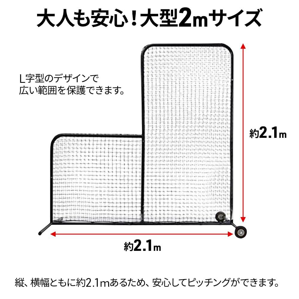引き取り　野球ネット 55.jpg